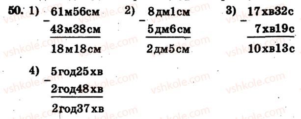 5-matematika-ag-merzlyak-vb-polonskij-ms-yakir-2013-zbirnik-zadach-i-kontrolnih-robit--trenuvalni-vpravi-variant-4-50.jpg