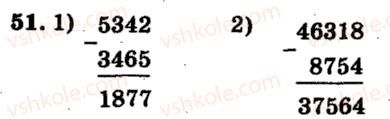 5-matematika-ag-merzlyak-vb-polonskij-ms-yakir-2013-zbirnik-zadach-i-kontrolnih-robit--trenuvalni-vpravi-variant-4-51.jpg