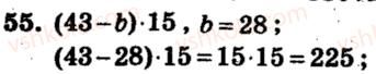 5-matematika-ag-merzlyak-vb-polonskij-ms-yakir-2013-zbirnik-zadach-i-kontrolnih-robit--trenuvalni-vpravi-variant-4-55.jpg