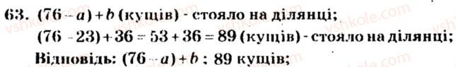 5-matematika-ag-merzlyak-vb-polonskij-ms-yakir-2013-zbirnik-zadach-i-kontrolnih-robit--trenuvalni-vpravi-variant-4-63.jpg