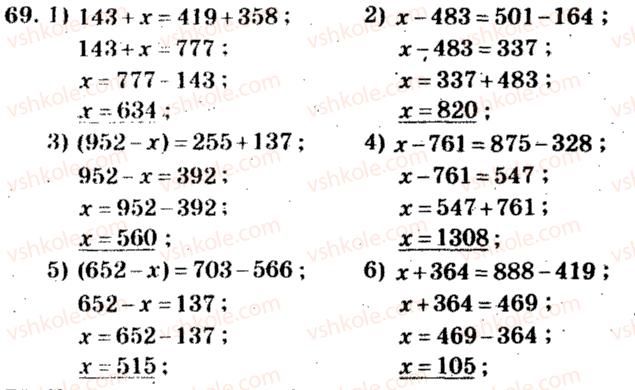 5-matematika-ag-merzlyak-vb-polonskij-ms-yakir-2013-zbirnik-zadach-i-kontrolnih-robit--trenuvalni-vpravi-variant-4-69.jpg
