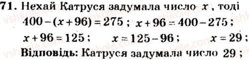 5-matematika-ag-merzlyak-vb-polonskij-ms-yakir-2013-zbirnik-zadach-i-kontrolnih-robit--trenuvalni-vpravi-variant-4-71.jpg