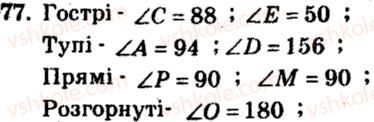 5-matematika-ag-merzlyak-vb-polonskij-ms-yakir-2013-zbirnik-zadach-i-kontrolnih-robit--trenuvalni-vpravi-variant-4-77.jpg