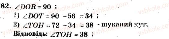 5-matematika-ag-merzlyak-vb-polonskij-ms-yakir-2013-zbirnik-zadach-i-kontrolnih-robit--trenuvalni-vpravi-variant-4-82.jpg