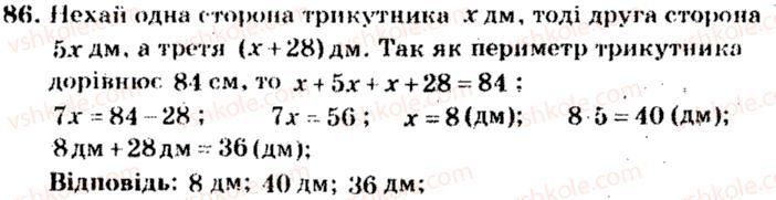 5-matematika-ag-merzlyak-vb-polonskij-ms-yakir-2013-zbirnik-zadach-i-kontrolnih-robit--trenuvalni-vpravi-variant-4-86.jpg