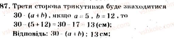 5-matematika-ag-merzlyak-vb-polonskij-ms-yakir-2013-zbirnik-zadach-i-kontrolnih-robit--trenuvalni-vpravi-variant-4-87.jpg