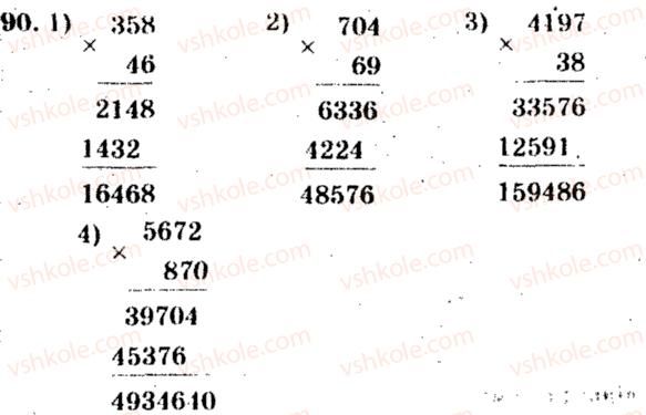5-matematika-ag-merzlyak-vb-polonskij-ms-yakir-2013-zbirnik-zadach-i-kontrolnih-robit--trenuvalni-vpravi-variant-4-90.jpg