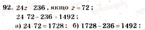 5-matematika-ag-merzlyak-vb-polonskij-ms-yakir-2013-zbirnik-zadach-i-kontrolnih-robit--trenuvalni-vpravi-variant-4-92.jpg