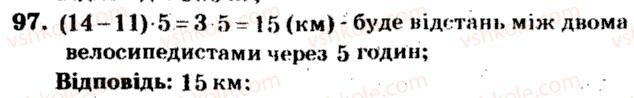 5-matematika-ag-merzlyak-vb-polonskij-ms-yakir-2013-zbirnik-zadach-i-kontrolnih-robit--trenuvalni-vpravi-variant-4-97.jpg