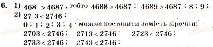 5-matematika-ag-merzlyak-vb-polonskij-ms-yakir-2013-zbirnik-zadach-i-kontrolnih-robit--zavdannya-dlya-tematichnogo-otsinyuvannya-znan-variant-1-tematichne-otsinyuvannya-1-6.jpg