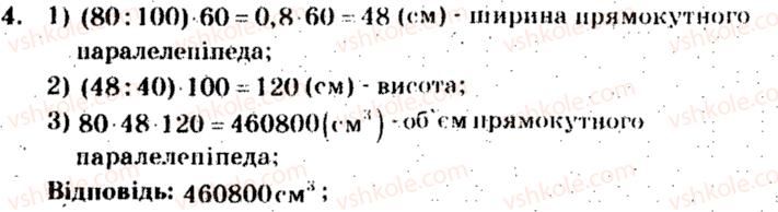 5-matematika-ag-merzlyak-vb-polonskij-ms-yakir-2013-zbirnik-zadach-i-kontrolnih-robit--zavdannya-dlya-tematichnogo-otsinyuvannya-znan-variant-1-tematichne-otsinyuvannya-10-4.jpg