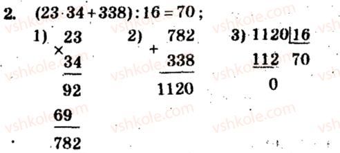 5-matematika-ag-merzlyak-vb-polonskij-ms-yakir-2013-zbirnik-zadach-i-kontrolnih-robit--zavdannya-dlya-tematichnogo-otsinyuvannya-znan-variant-1-tematichne-otsinyuvannya-4-2.jpg