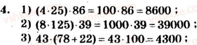 5-matematika-ag-merzlyak-vb-polonskij-ms-yakir-2013-zbirnik-zadach-i-kontrolnih-robit--zavdannya-dlya-tematichnogo-otsinyuvannya-znan-variant-1-tematichne-otsinyuvannya-4-4.jpg