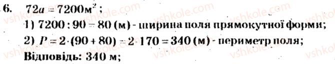 5-matematika-ag-merzlyak-vb-polonskij-ms-yakir-2013-zbirnik-zadach-i-kontrolnih-robit--zavdannya-dlya-tematichnogo-otsinyuvannya-znan-variant-1-tematichne-otsinyuvannya-5-6.jpg