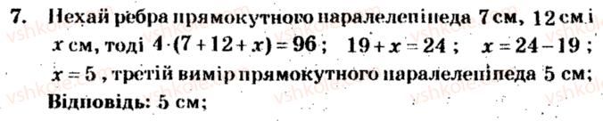 5-matematika-ag-merzlyak-vb-polonskij-ms-yakir-2013-zbirnik-zadach-i-kontrolnih-robit--zavdannya-dlya-tematichnogo-otsinyuvannya-znan-variant-1-tematichne-otsinyuvannya-5-7.jpg