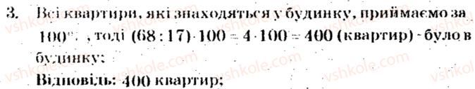 5-matematika-ag-merzlyak-vb-polonskij-ms-yakir-2013-zbirnik-zadach-i-kontrolnih-robit--zavdannya-dlya-tematichnogo-otsinyuvannya-znan-variant-1-tematichne-otsinyuvannya-9-3.jpg