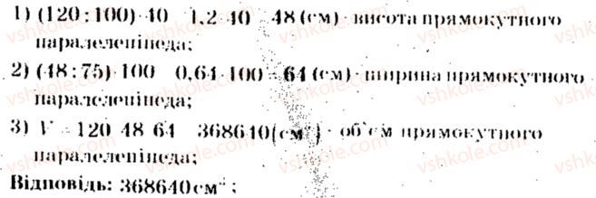 5-matematika-ag-merzlyak-vb-polonskij-ms-yakir-2013-zbirnik-zadach-i-kontrolnih-robit--zavdannya-dlya-tematichnogo-otsinyuvannya-znan-variant-2-tematichne-otsinyuvannya-10-4.jpg