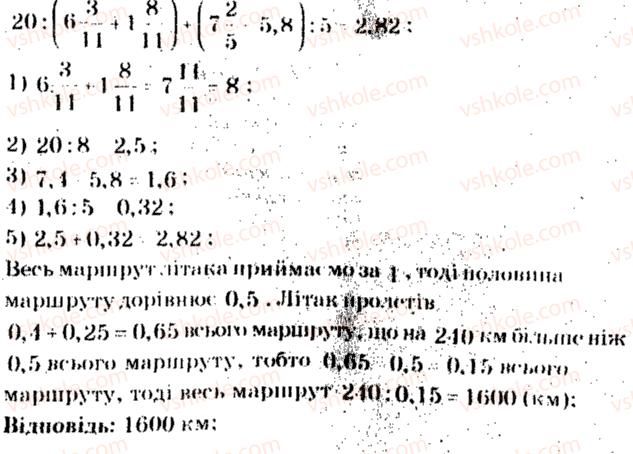 5-matematika-ag-merzlyak-vb-polonskij-ms-yakir-2013-zbirnik-zadach-i-kontrolnih-robit--zavdannya-dlya-tematichnogo-otsinyuvannya-znan-variant-2-tematichne-otsinyuvannya-10-5.jpg