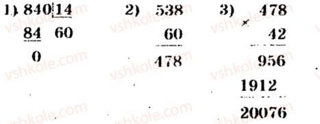 5-matematika-ag-merzlyak-vb-polonskij-ms-yakir-2013-zbirnik-zadach-i-kontrolnih-robit--zavdannya-dlya-tematichnogo-otsinyuvannya-znan-variant-2-tematichne-otsinyuvannya-4-2-rnd9999.jpg