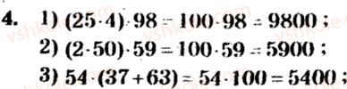 5-matematika-ag-merzlyak-vb-polonskij-ms-yakir-2013-zbirnik-zadach-i-kontrolnih-robit--zavdannya-dlya-tematichnogo-otsinyuvannya-znan-variant-2-tematichne-otsinyuvannya-4-4.jpg