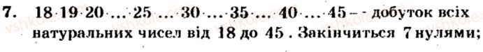 5-matematika-ag-merzlyak-vb-polonskij-ms-yakir-2013-zbirnik-zadach-i-kontrolnih-robit--zavdannya-dlya-tematichnogo-otsinyuvannya-znan-variant-2-tematichne-otsinyuvannya-4-7.jpg