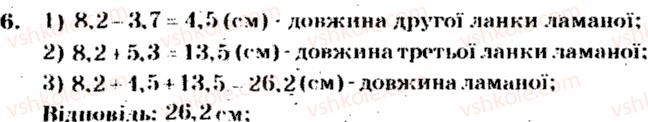 5-matematika-ag-merzlyak-vb-polonskij-ms-yakir-2013-zbirnik-zadach-i-kontrolnih-robit--zavdannya-dlya-tematichnogo-otsinyuvannya-znan-variant-2-tematichne-otsinyuvannya-7-6.jpg