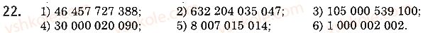 5-matematika-ag-merzlyak-vb-polonskij-ms-yakir-2018--1-naturalni-chisla-2-tsifri-desyatkovij-zapis-naturalnih-chisel-22-rnd9095.jpg