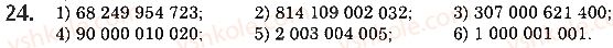 5-matematika-ag-merzlyak-vb-polonskij-ms-yakir-2018--1-naturalni-chisla-2-tsifri-desyatkovij-zapis-naturalnih-chisel-24-rnd9091.jpg