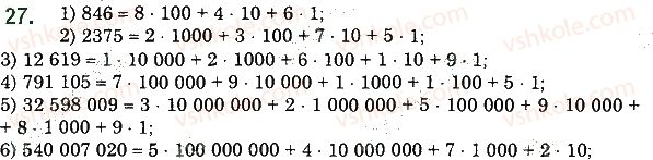 5-matematika-ag-merzlyak-vb-polonskij-ms-yakir-2018--1-naturalni-chisla-2-tsifri-desyatkovij-zapis-naturalnih-chisel-27-rnd3936.jpg