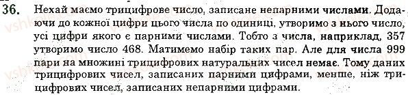 5-matematika-ag-merzlyak-vb-polonskij-ms-yakir-2018--1-naturalni-chisla-2-tsifri-desyatkovij-zapis-naturalnih-chisel-36-rnd9754.jpg