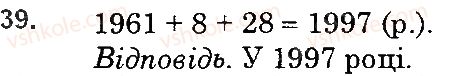 5-matematika-ag-merzlyak-vb-polonskij-ms-yakir-2018--1-naturalni-chisla-2-tsifri-desyatkovij-zapis-naturalnih-chisel-39-rnd1708.jpg