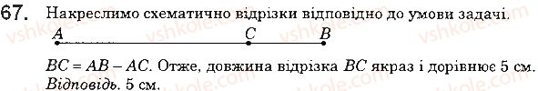 5-matematika-ag-merzlyak-vb-polonskij-ms-yakir-2018--1-naturalni-chisla-3-vidrizok-dovzhina-vidrizka-67-rnd2855.jpg