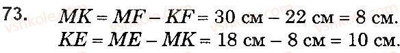 5-matematika-ag-merzlyak-vb-polonskij-ms-yakir-2018--1-naturalni-chisla-3-vidrizok-dovzhina-vidrizka-73-rnd9837.jpg