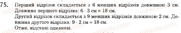 5-matematika-ag-merzlyak-vb-polonskij-ms-yakir-2018--1-naturalni-chisla-3-vidrizok-dovzhina-vidrizka-75-rnd5369.jpg