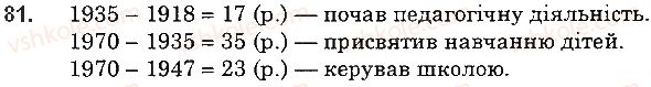5-matematika-ag-merzlyak-vb-polonskij-ms-yakir-2018--1-naturalni-chisla-3-vidrizok-dovzhina-vidrizka-81-rnd9429.jpg