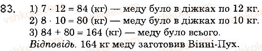 5-matematika-ag-merzlyak-vb-polonskij-ms-yakir-2018--1-naturalni-chisla-3-vidrizok-dovzhina-vidrizka-83-rnd486.jpg