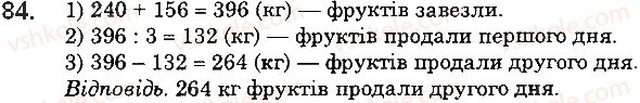 5-matematika-ag-merzlyak-vb-polonskij-ms-yakir-2018--1-naturalni-chisla-3-vidrizok-dovzhina-vidrizka-84-rnd8896.jpg