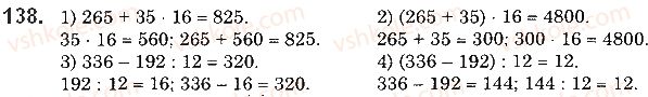 5-matematika-ag-merzlyak-vb-polonskij-ms-yakir-2018--1-naturalni-chisla-5-shkala-koordinatnij-promin-138-rnd9207.jpg