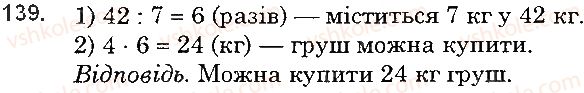 5-matematika-ag-merzlyak-vb-polonskij-ms-yakir-2018--1-naturalni-chisla-5-shkala-koordinatnij-promin-139-rnd1090.jpg