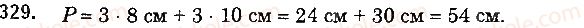 5-matematika-ag-merzlyak-vb-polonskij-ms-yakir-2018--2-dodavannya-i-vidnimannya-naturalnih-chisel-13-mnogokutniki-rivni-figuri-329-rnd4186.jpg