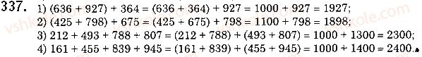 5-matematika-ag-merzlyak-vb-polonskij-ms-yakir-2018--2-dodavannya-i-vidnimannya-naturalnih-chisel-13-mnogokutniki-rivni-figuri-337-rnd2139.jpg