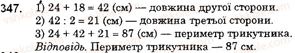 5-matematika-ag-merzlyak-vb-polonskij-ms-yakir-2018--2-dodavannya-i-vidnimannya-naturalnih-chisel-14-trikutnik-i-jogo-vidi-347-rnd7262.jpg