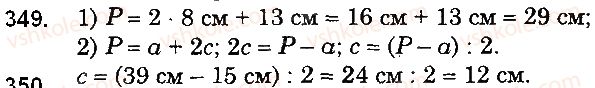 5-matematika-ag-merzlyak-vb-polonskij-ms-yakir-2018--2-dodavannya-i-vidnimannya-naturalnih-chisel-14-trikutnik-i-jogo-vidi-349-rnd3548.jpg