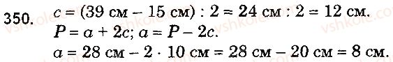 5-matematika-ag-merzlyak-vb-polonskij-ms-yakir-2018--2-dodavannya-i-vidnimannya-naturalnih-chisel-14-trikutnik-i-jogo-vidi-350-rnd4839.jpg