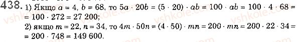 5-matematika-ag-merzlyak-vb-polonskij-ms-yakir-2018--3-mnozhennya-i-dilennya-naturalnih-chisel-17-spoluchna-i-rozpodilna-vlastivosti-mnozhennya-438-rnd4105.jpg