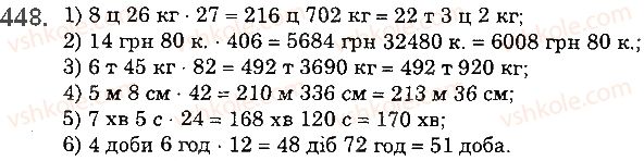 5-matematika-ag-merzlyak-vb-polonskij-ms-yakir-2018--3-mnozhennya-i-dilennya-naturalnih-chisel-17-spoluchna-i-rozpodilna-vlastivosti-mnozhennya-448-rnd3989.jpg