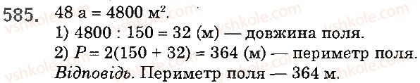 5-matematika-ag-merzlyak-vb-polonskij-ms-yakir-2018--3-mnozhennya-i-dilennya-naturalnih-chisel-21-ploscha-ploscha-pryamokutnika-585-rnd5322.jpg
