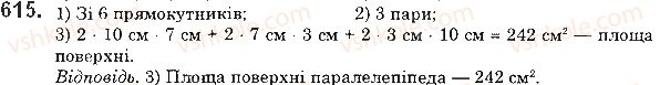 5-matematika-ag-merzlyak-vb-polonskij-ms-yakir-2018--3-mnozhennya-i-dilennya-naturalnih-chisel-22-pryamokutnij-paralelepiped-piramida-615-rnd5158.jpg