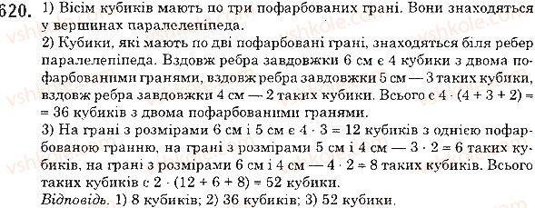 5-matematika-ag-merzlyak-vb-polonskij-ms-yakir-2018--3-mnozhennya-i-dilennya-naturalnih-chisel-22-pryamokutnij-paralelepiped-piramida-620-rnd2862.jpg