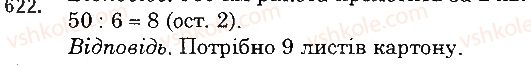 5-matematika-ag-merzlyak-vb-polonskij-ms-yakir-2018--3-mnozhennya-i-dilennya-naturalnih-chisel-22-pryamokutnij-paralelepiped-piramida-622-rnd8883.jpg